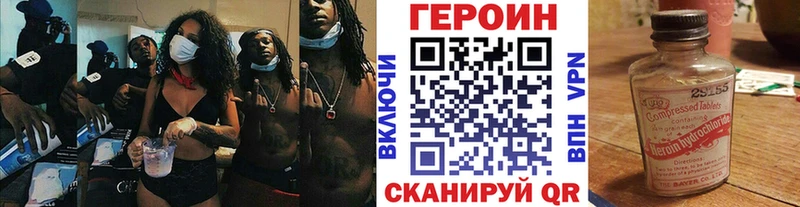 Героин белый  сколько стоит  Нижний Ломов 