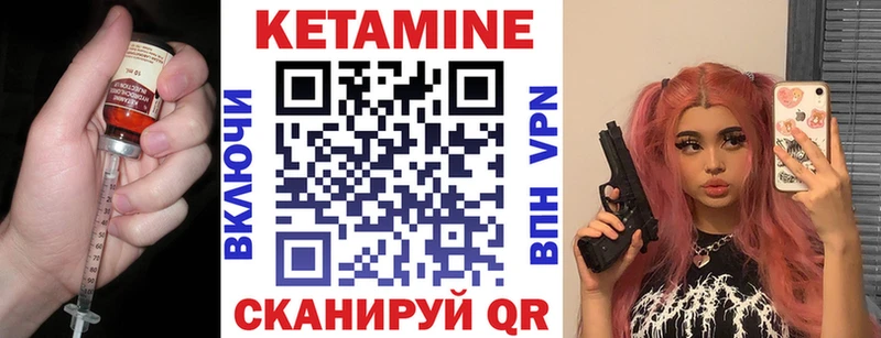 Кетамин ketamine где купить наркоту Нижний Ломов