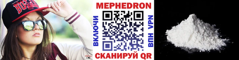 Меф мяу мяу Нижний Ломов