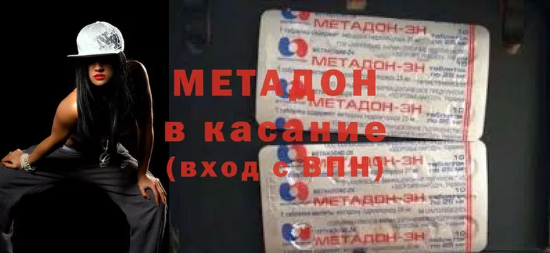 Метадон methadone  Нижний Ломов 